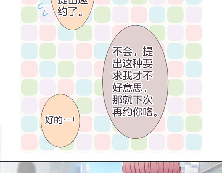 第20话 机会...？(1/2)-第20话