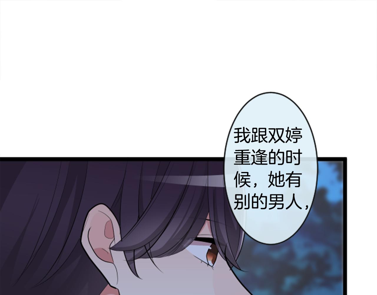第二部 第102话 成熟的孩子-第192话