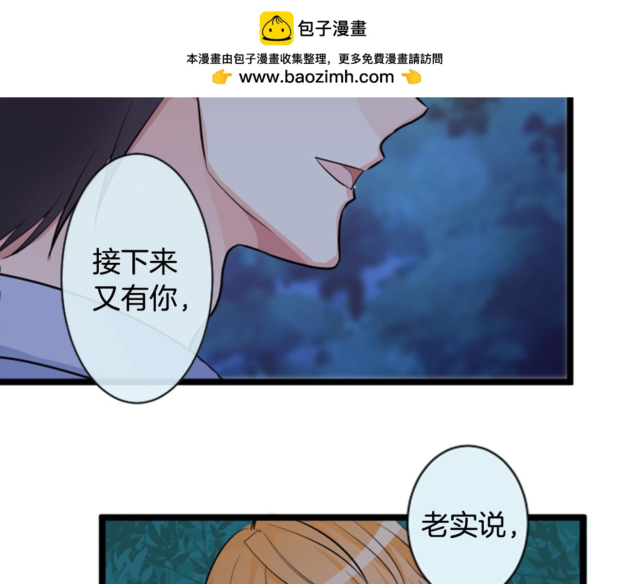 第二部 第102话 成熟的孩子-第192话