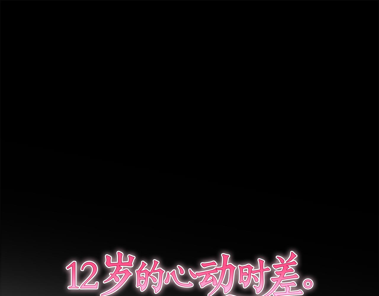 第二部 第110话 忠告？-第200话