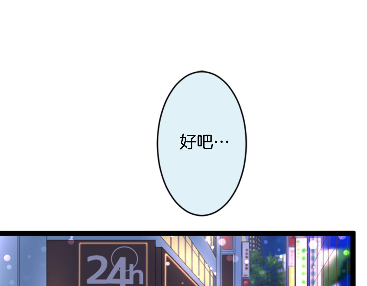 第二部 第116话 可以分手吗-第206话
