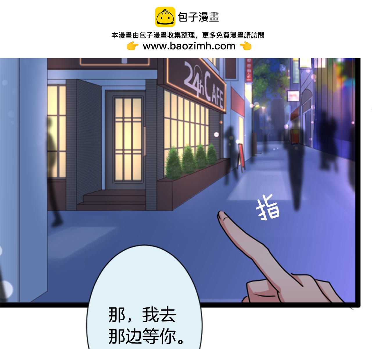 第二部 第116话 可以分手吗-第206话