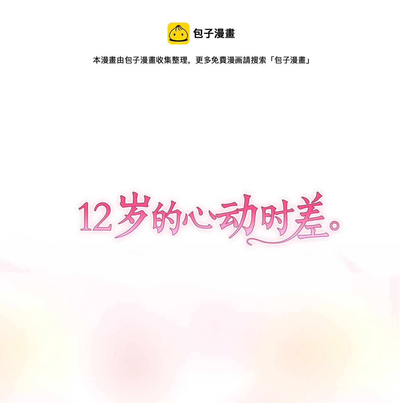 番外篇 双婷高中时代篇-第22话