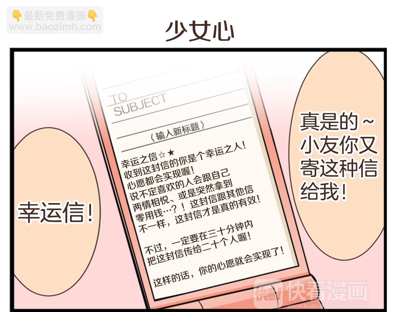 番外篇 双婷高中时代篇-第22话