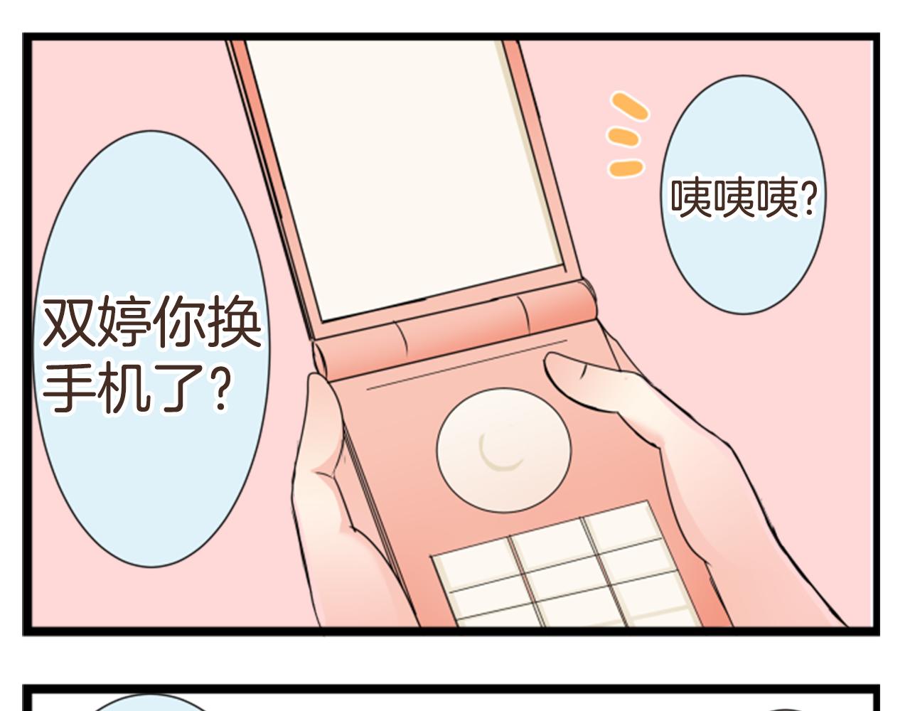 番外篇 双婷高中时代篇-第22话