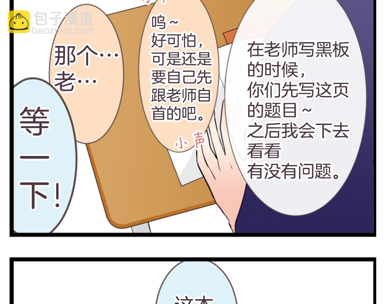 番外篇 双婷高中时代篇-第22话