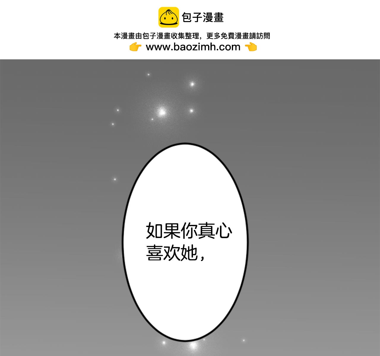 第二部 第138话 阴谋-第228话