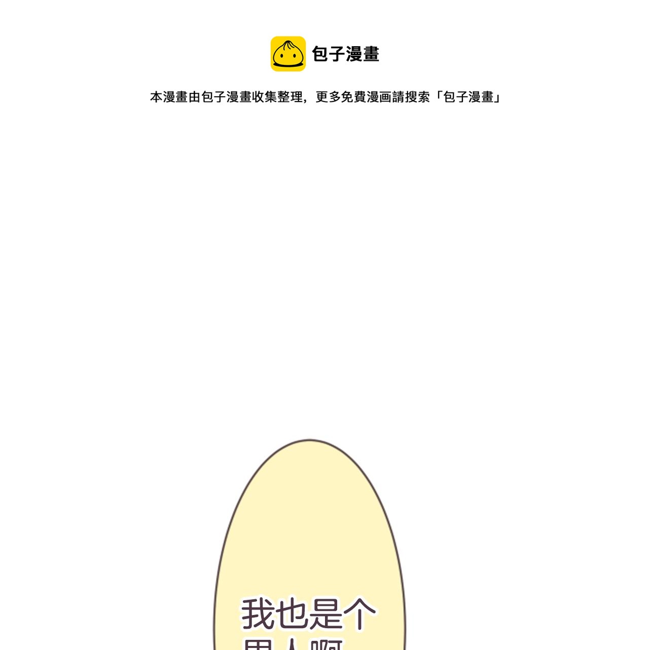 第23话 对不起(1/2)-第24话