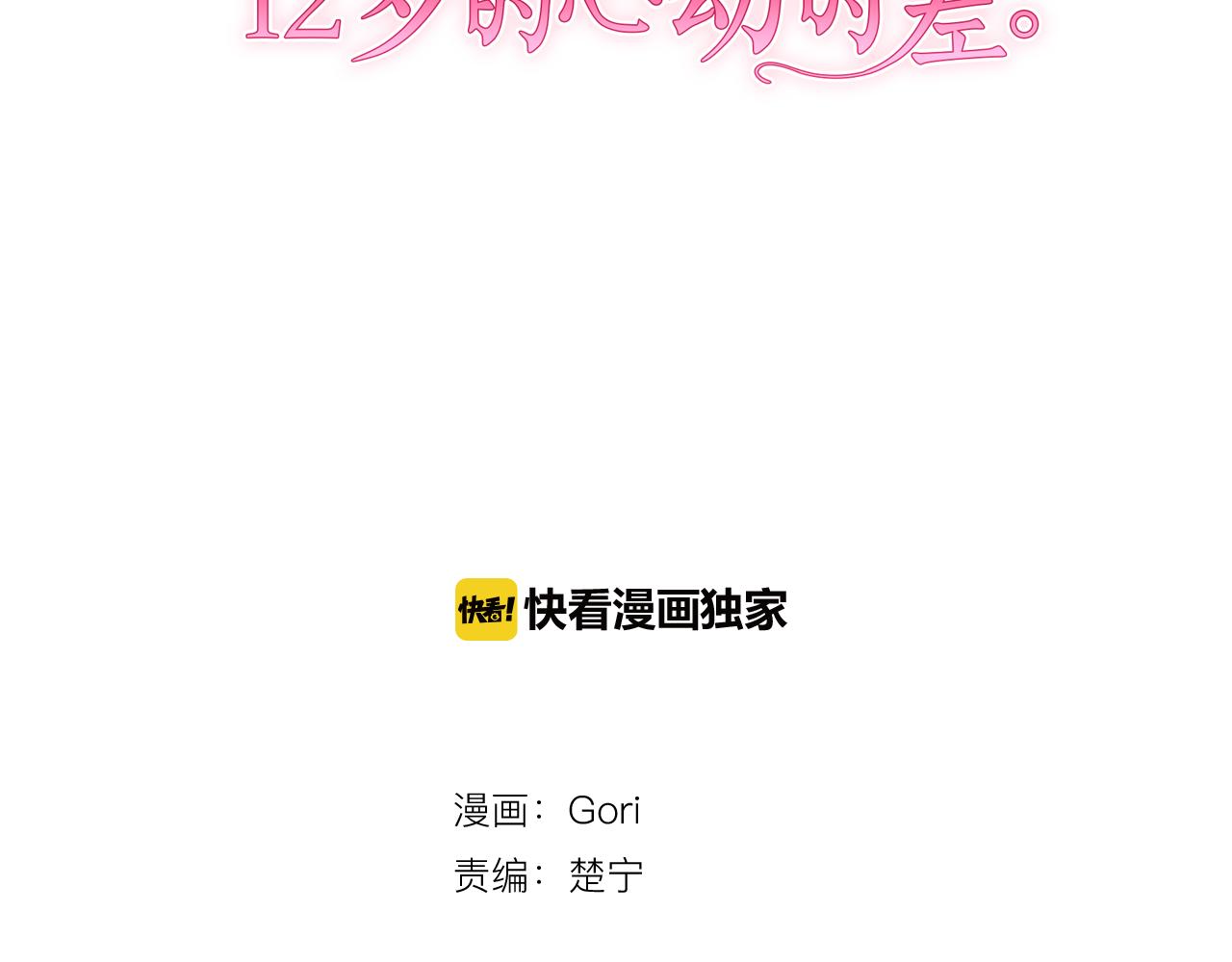 第23话 对不起(1/2)-第24话