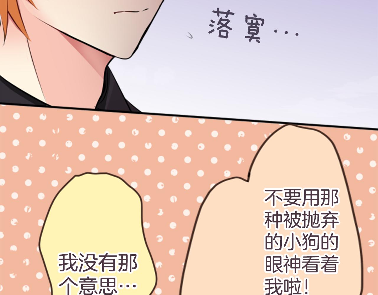第23话 对不起(1/2)-第24话
