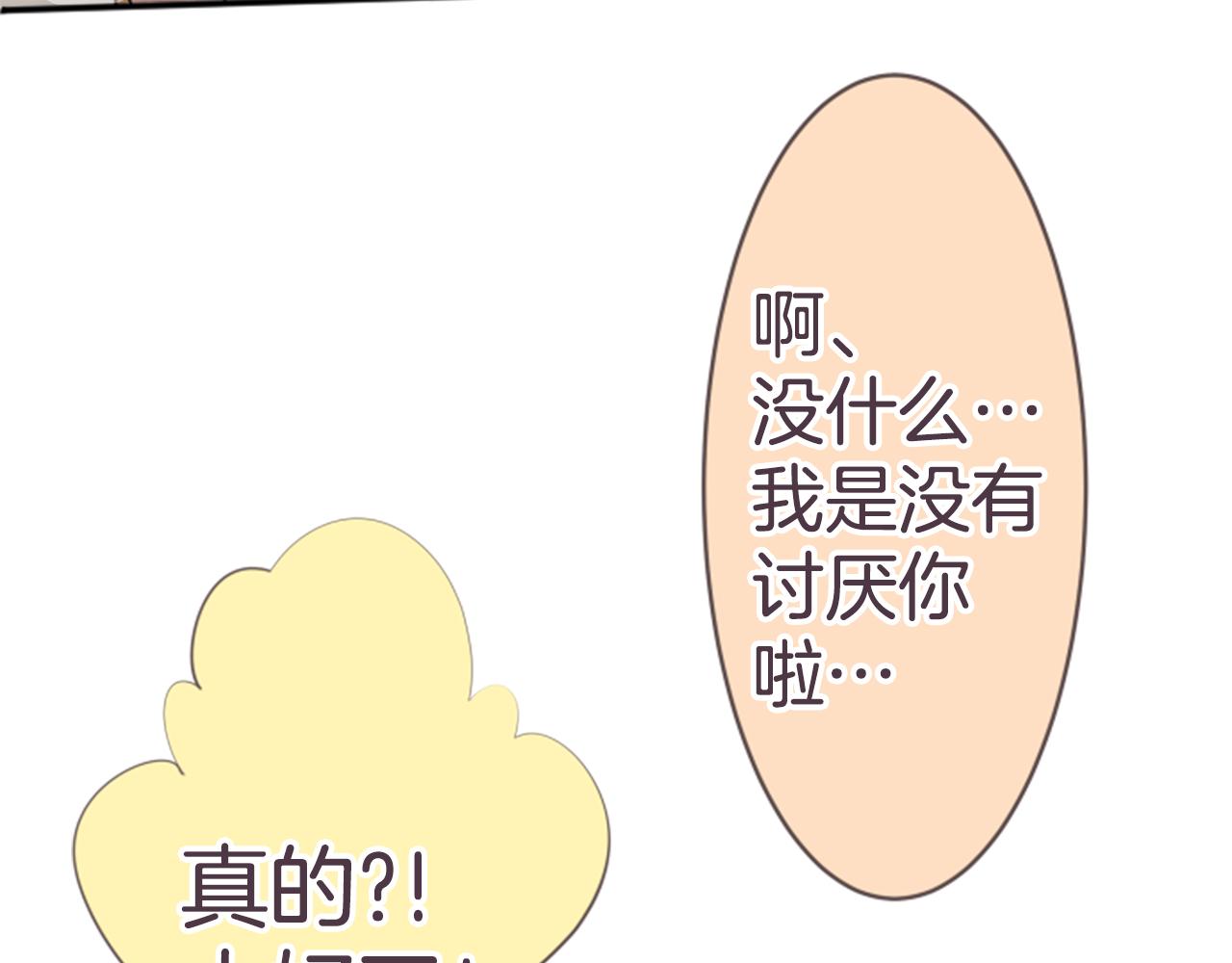 第23话 对不起(1/2)-第24话