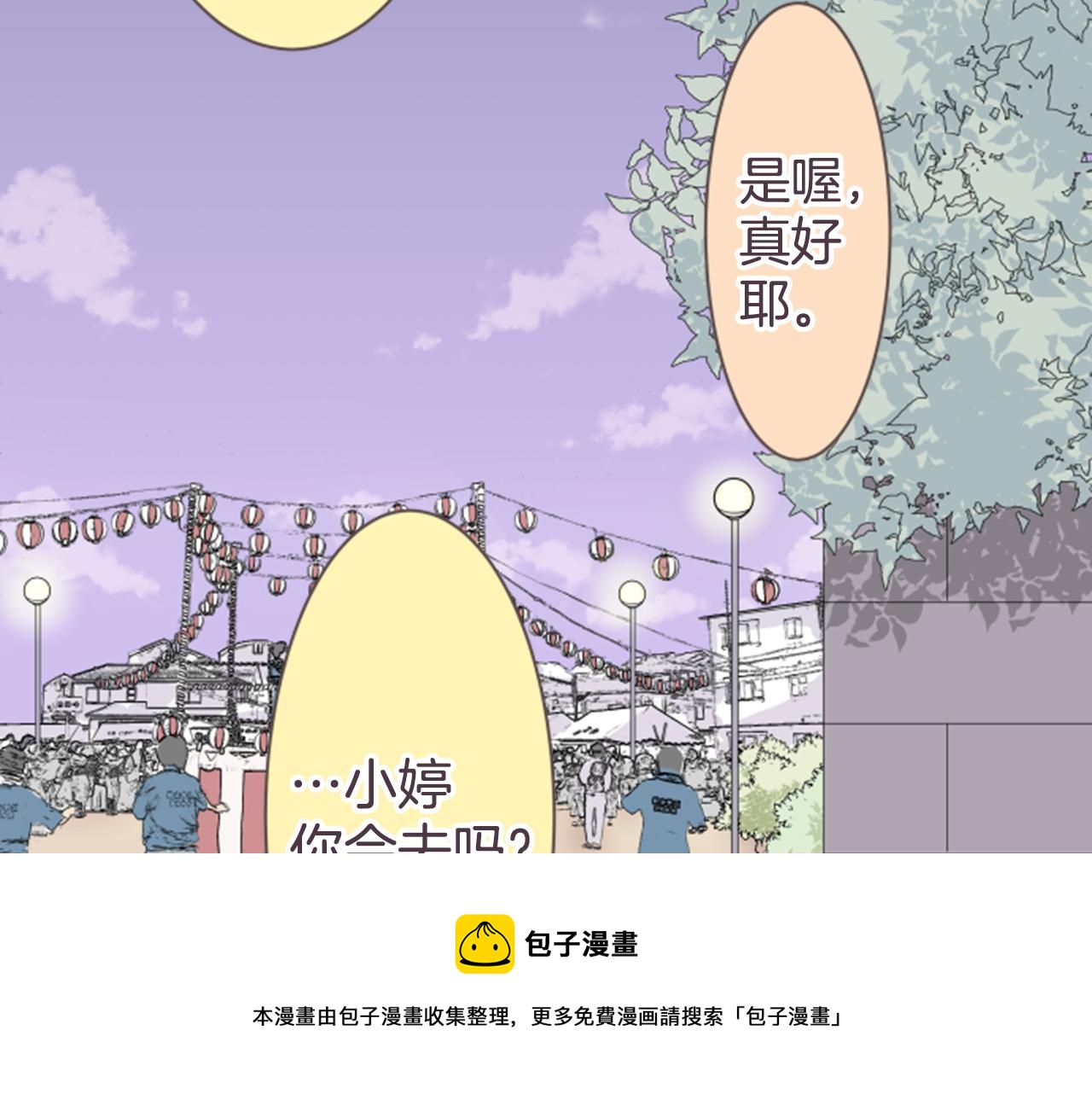 第23话 对不起(1/2)-第24话