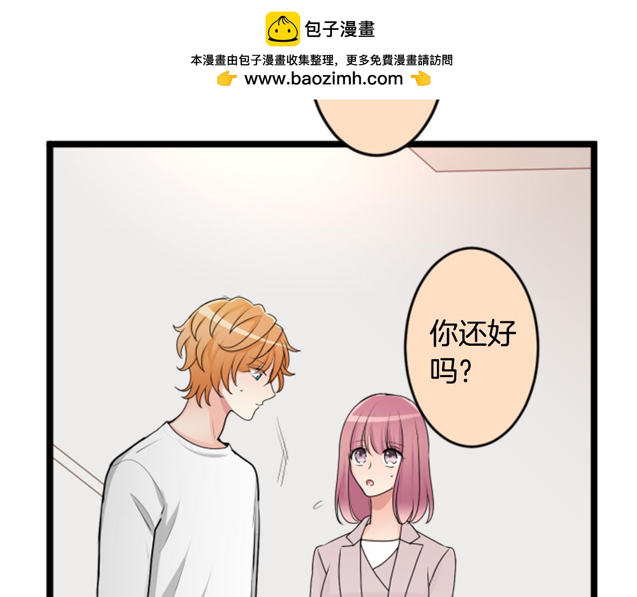 第二部 第142话 求婚-第232话