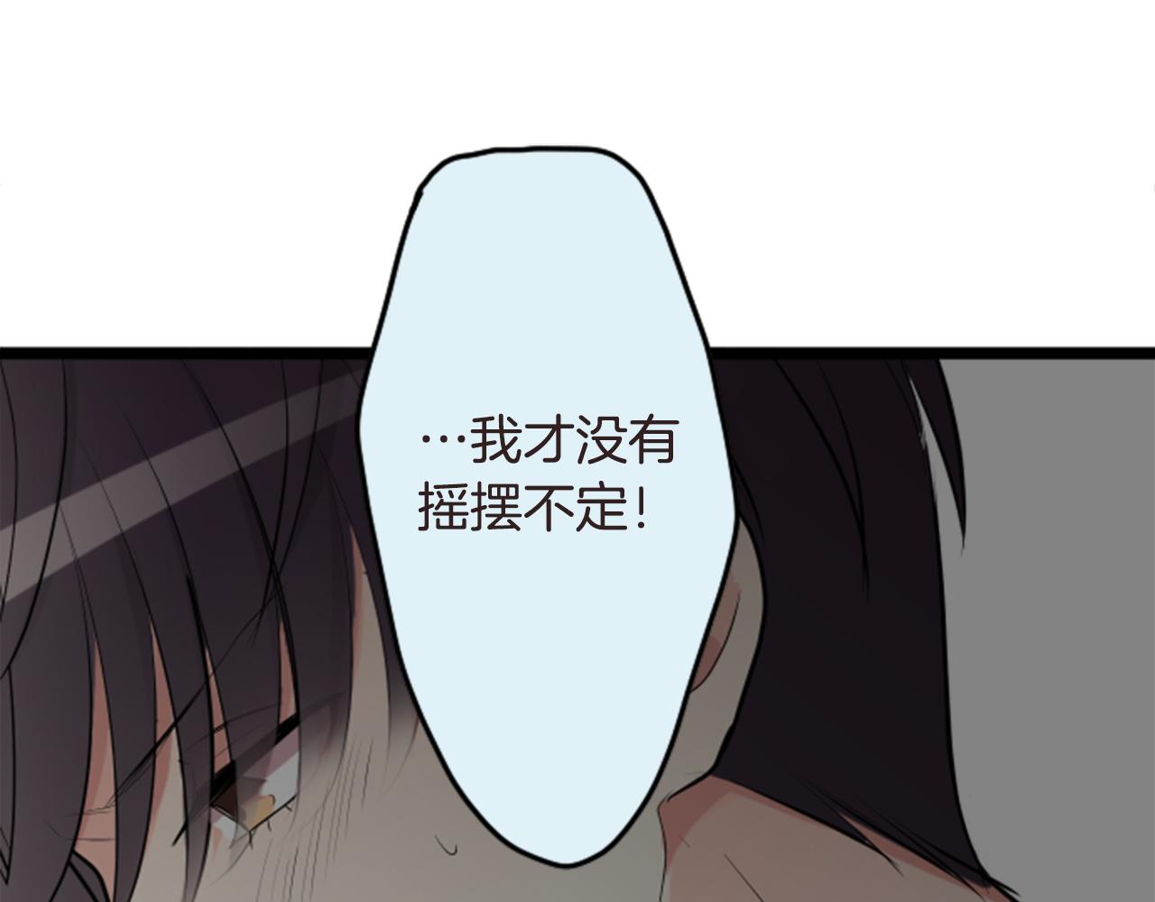 第二部 第150话 戳穿-第240话