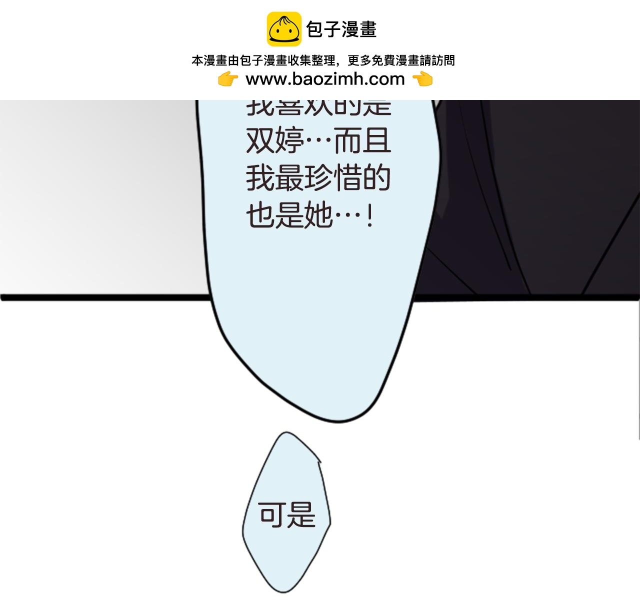 第二部 第150话 戳穿-第240话