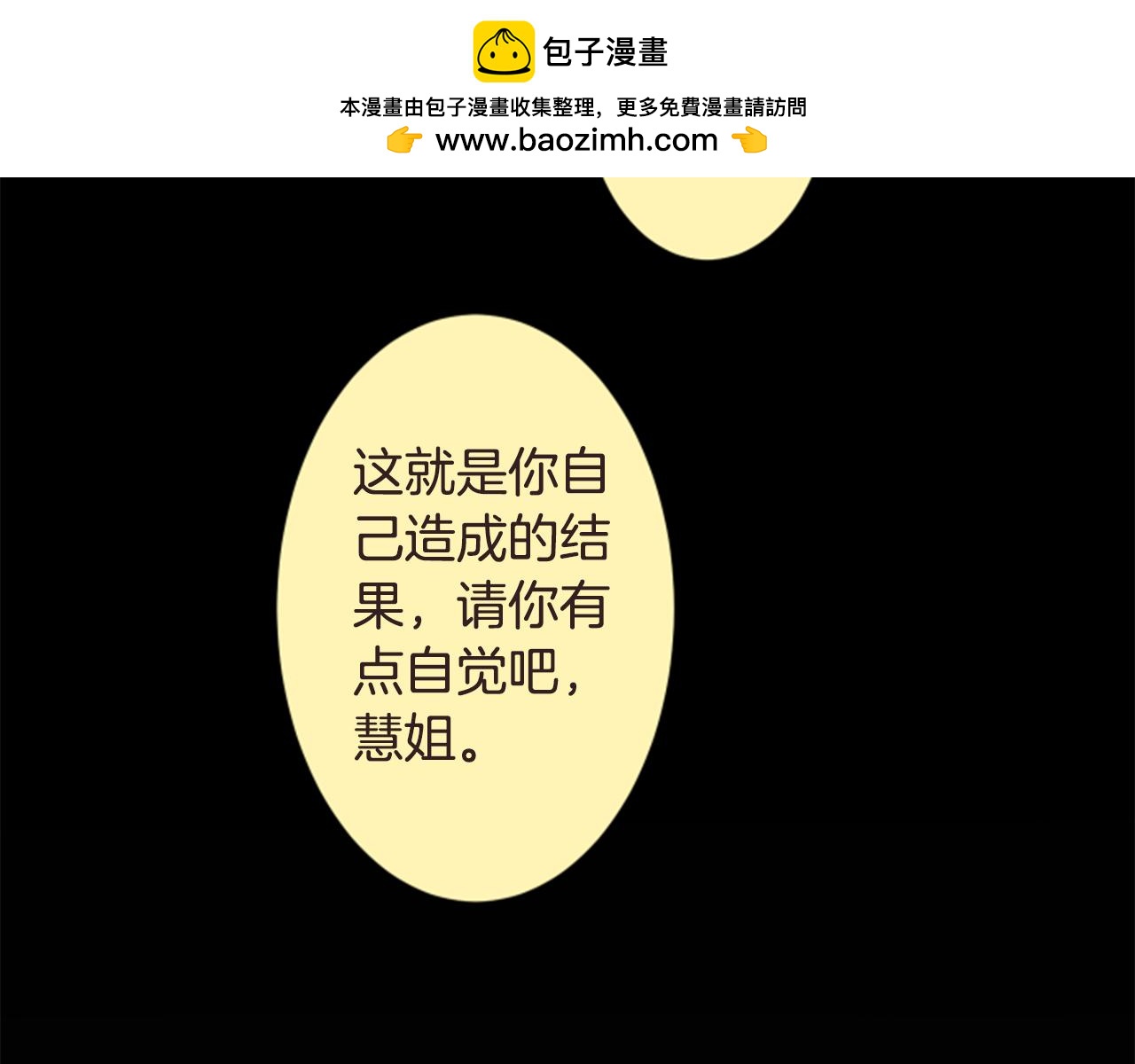 第二部 第154话 嫉妒-第244话