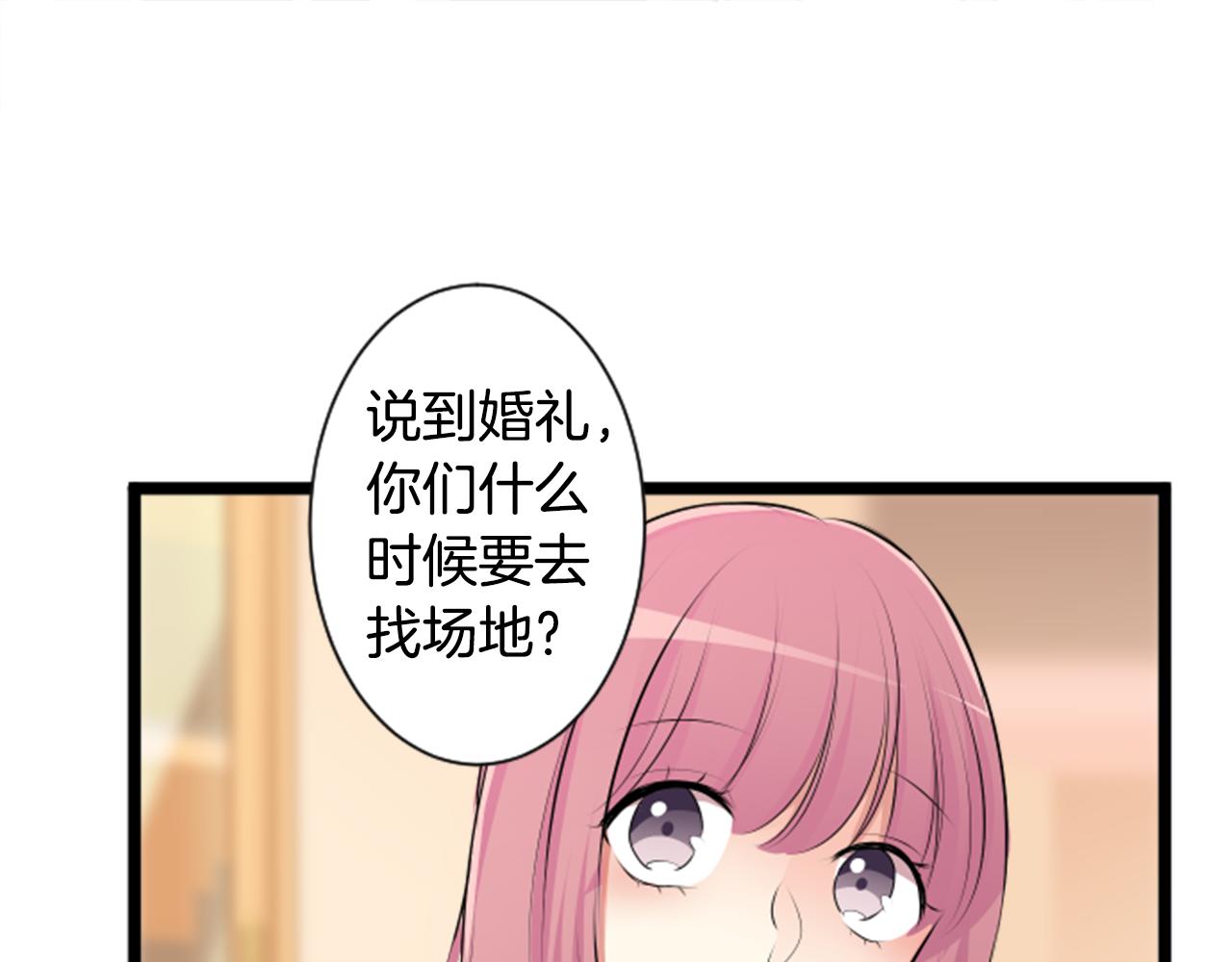 第二部 第156话 前女友来电-第246话