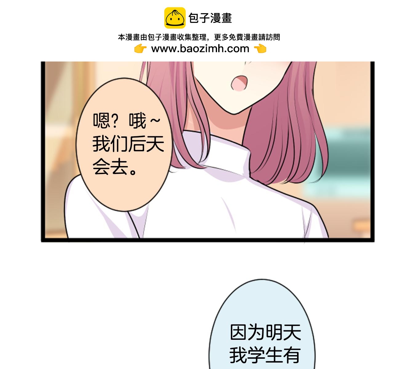 第二部 第156话 前女友来电-第246话