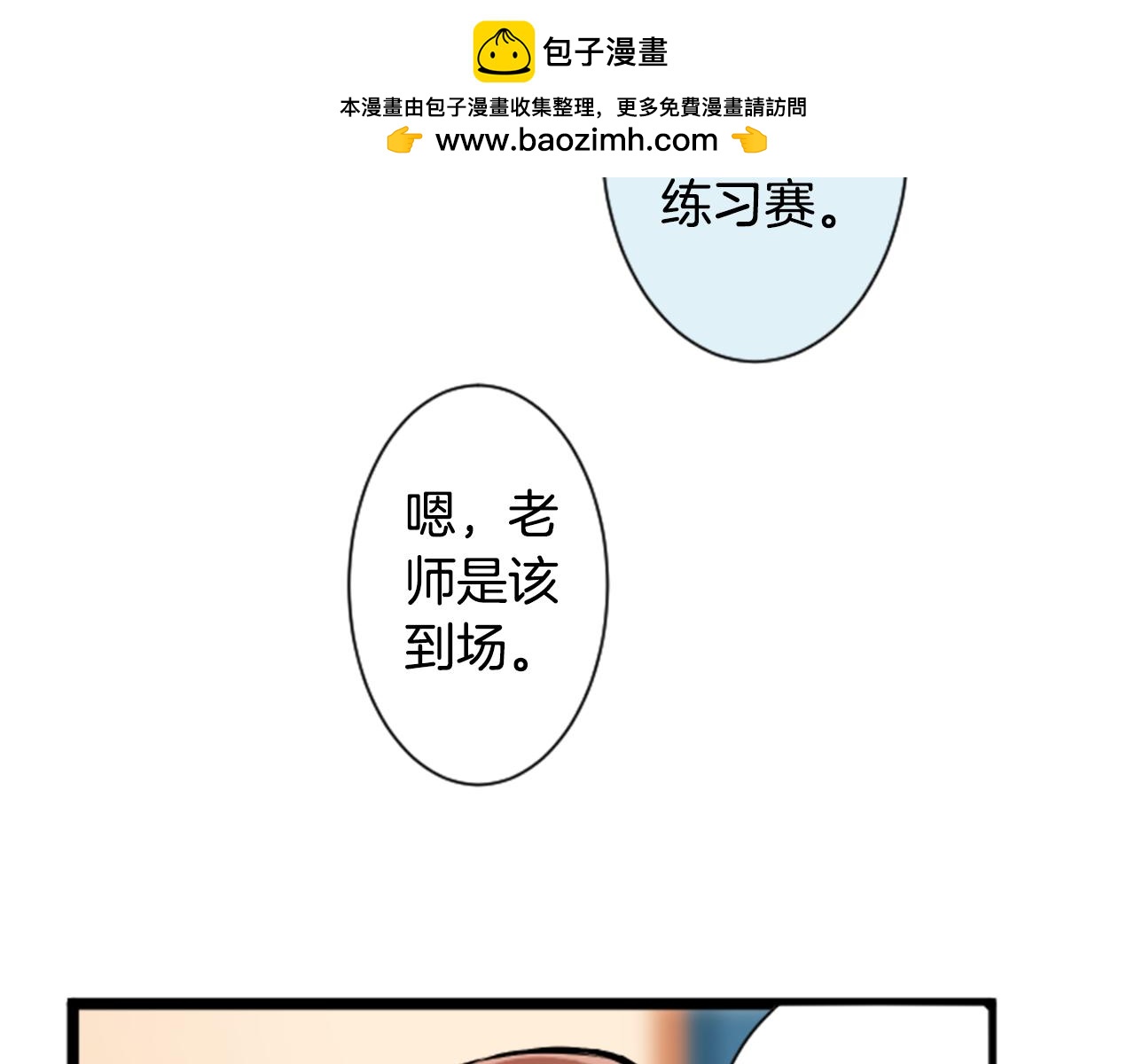 第二部 第156话 前女友来电-第246话