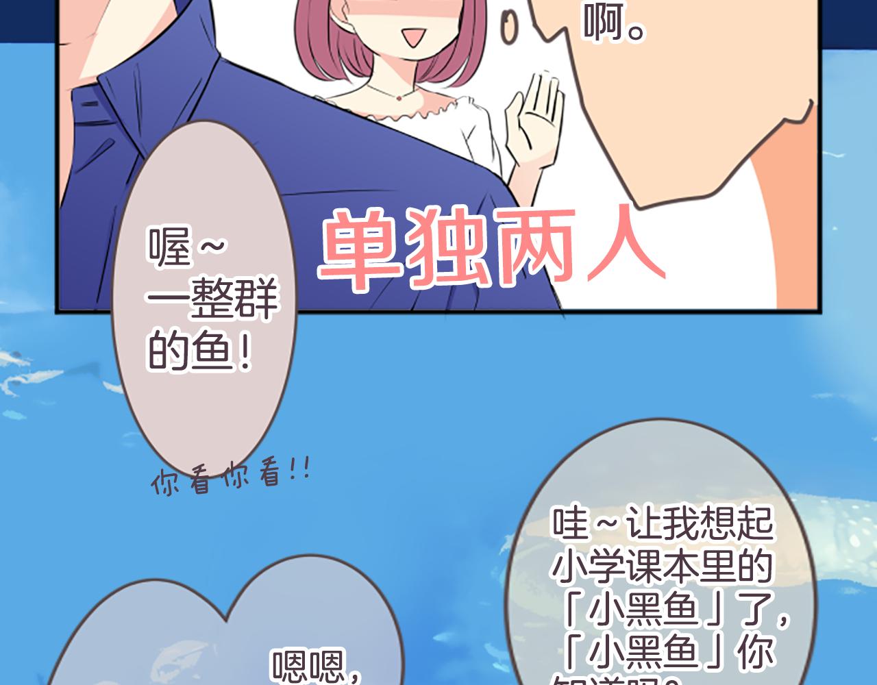 第25话 约会(1/2)-第26话