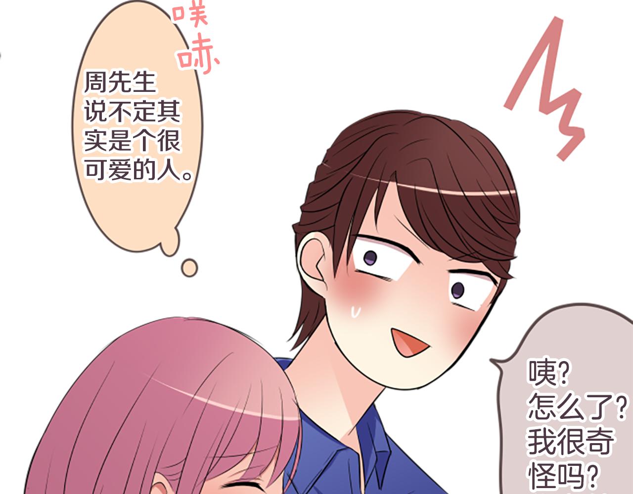第25话 约会(1/2)-第26话