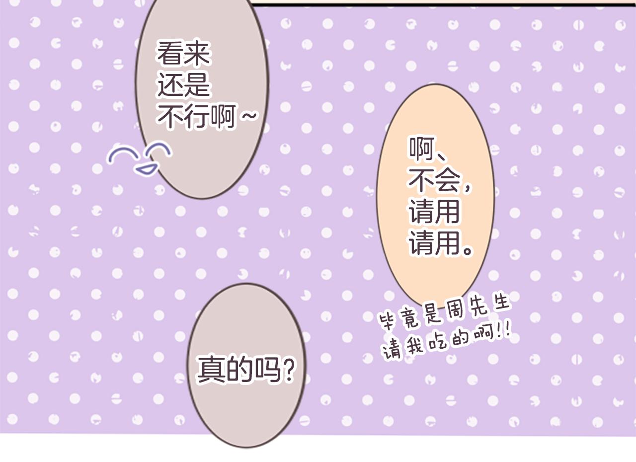 第25话 约会(1/2)-第26话