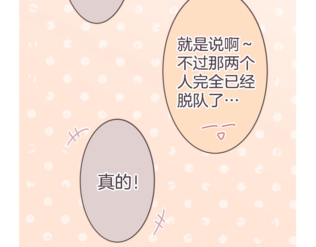 第25话 约会(1/2)-第26话