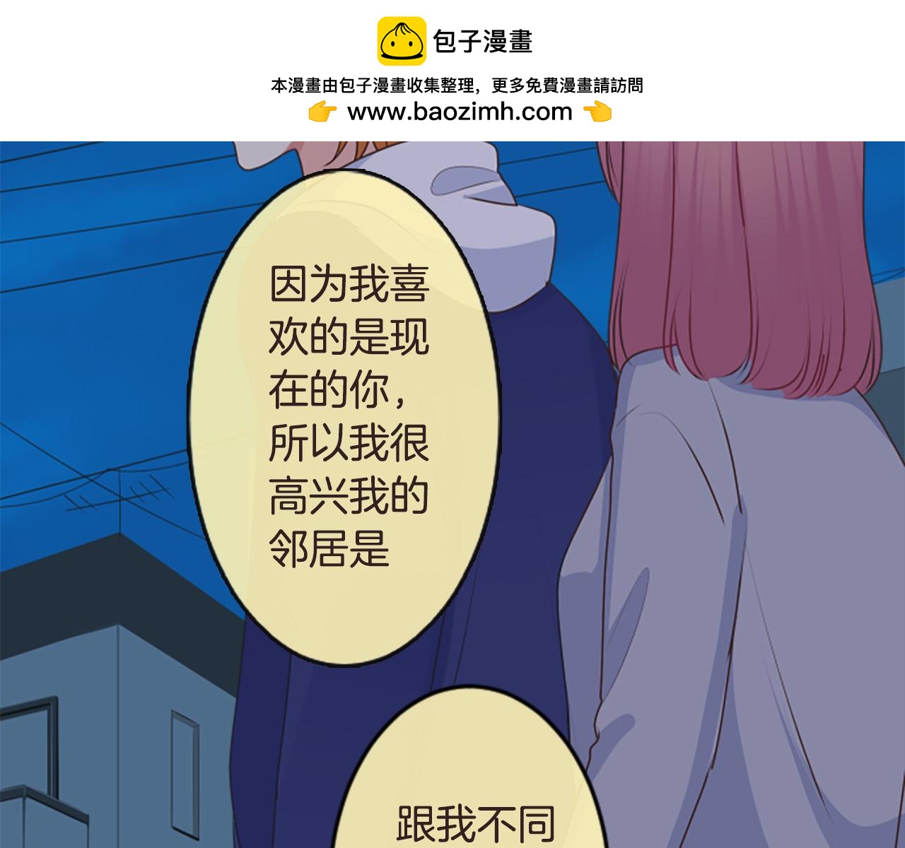 第二部 第164话 安慰-第254话