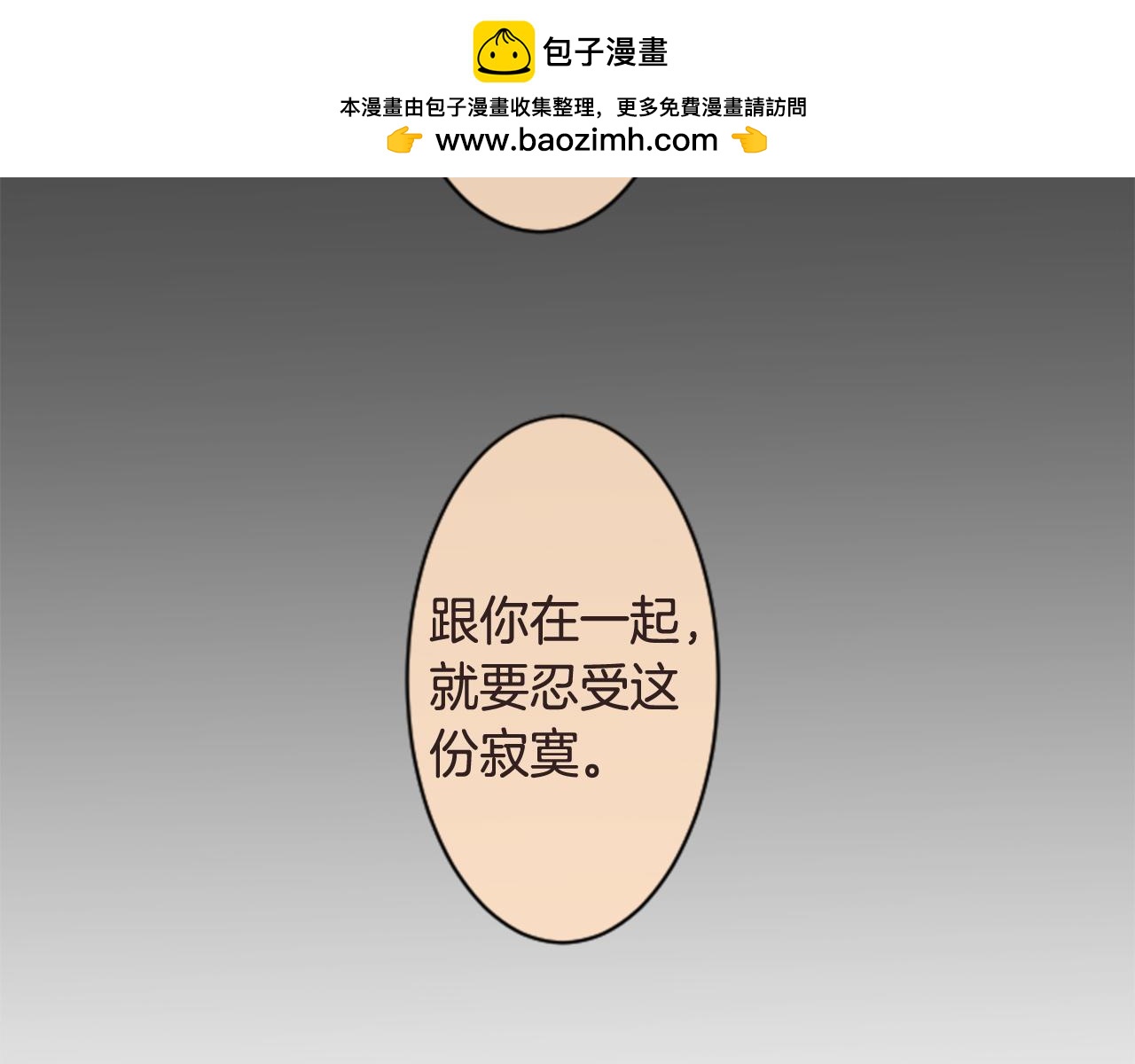 第二部 第166话 动摇-第256话