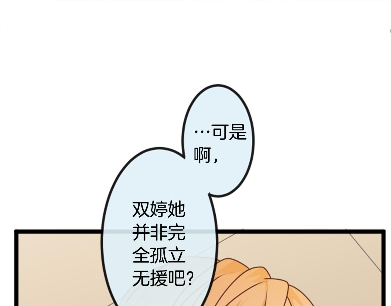 第二部 第170话 祝福-第260话