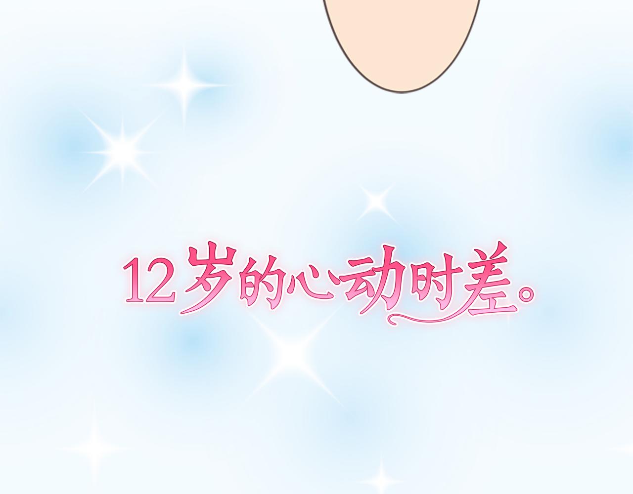 第27话 在描绘好的未来里，你在...(1/2)-第28话
