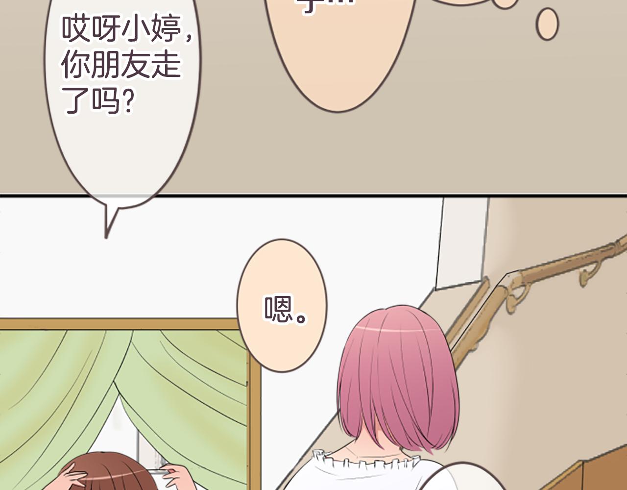 第27话 在描绘好的未来里，你在...(1/2)-第28话
