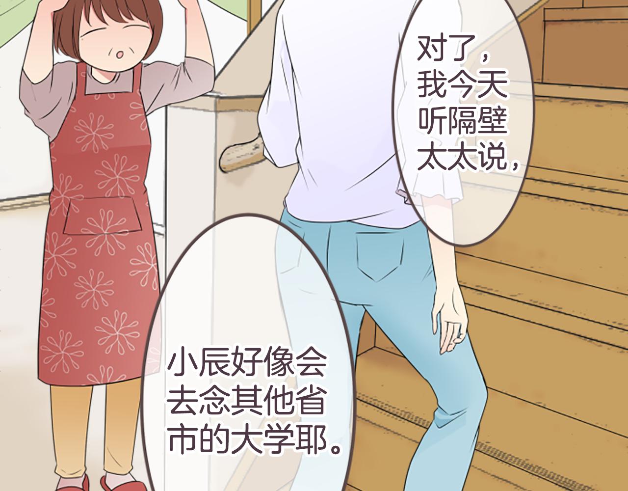 第27话 在描绘好的未来里，你在...(1/2)-第28话