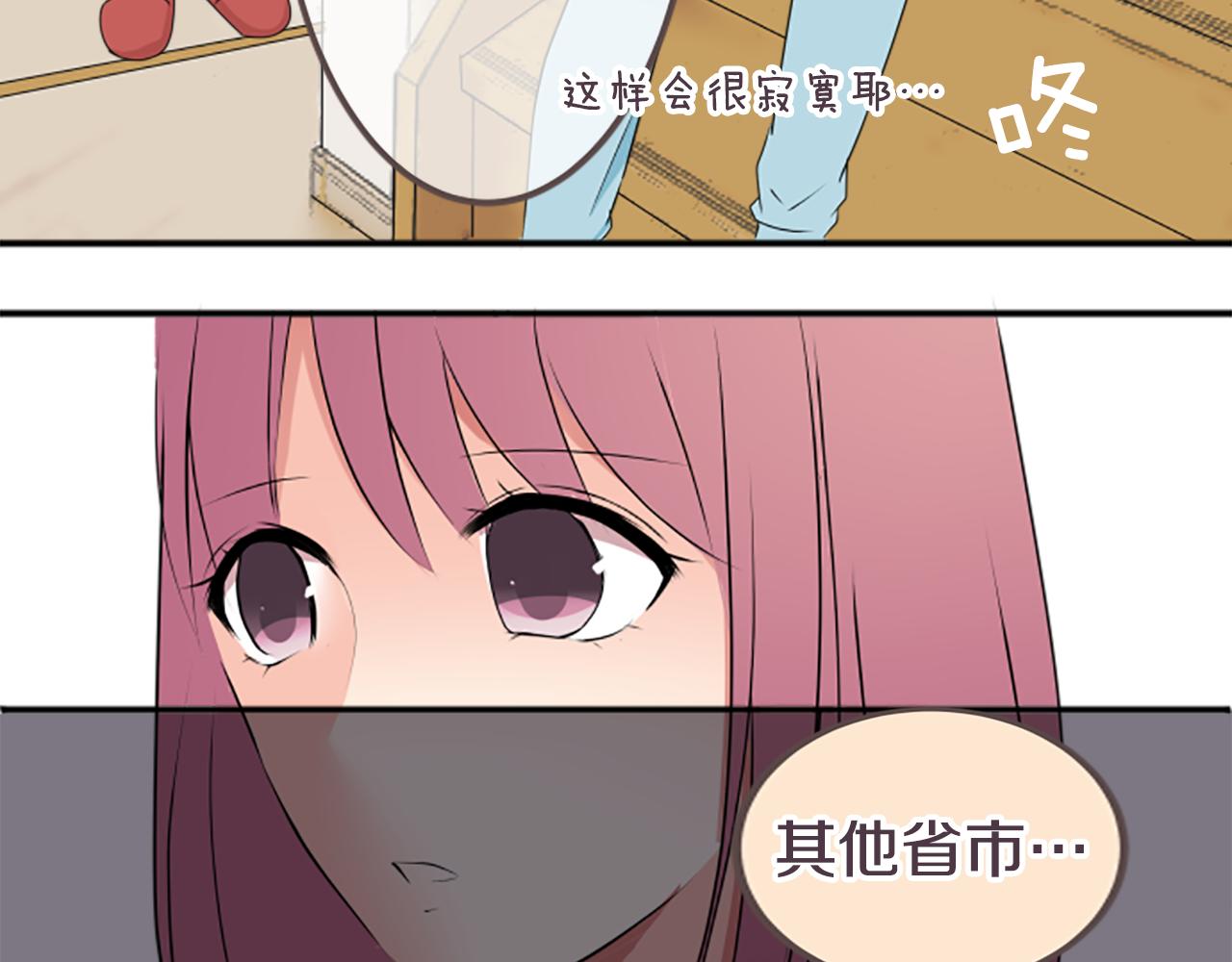 第27话 在描绘好的未来里，你在...(1/2)-第28话
