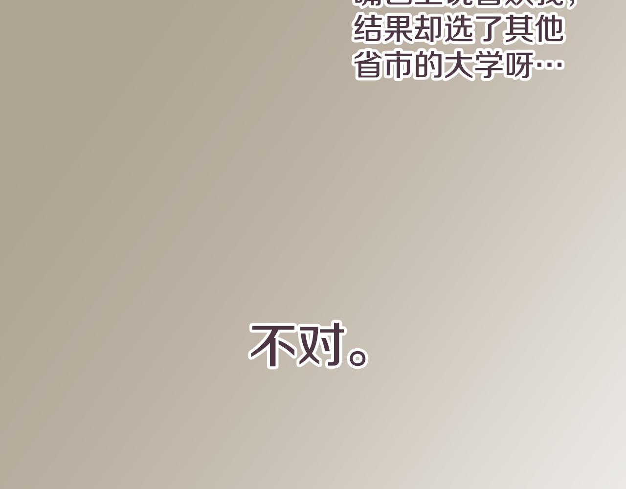 第27话 在描绘好的未来里，你在...(1/2)-第28话