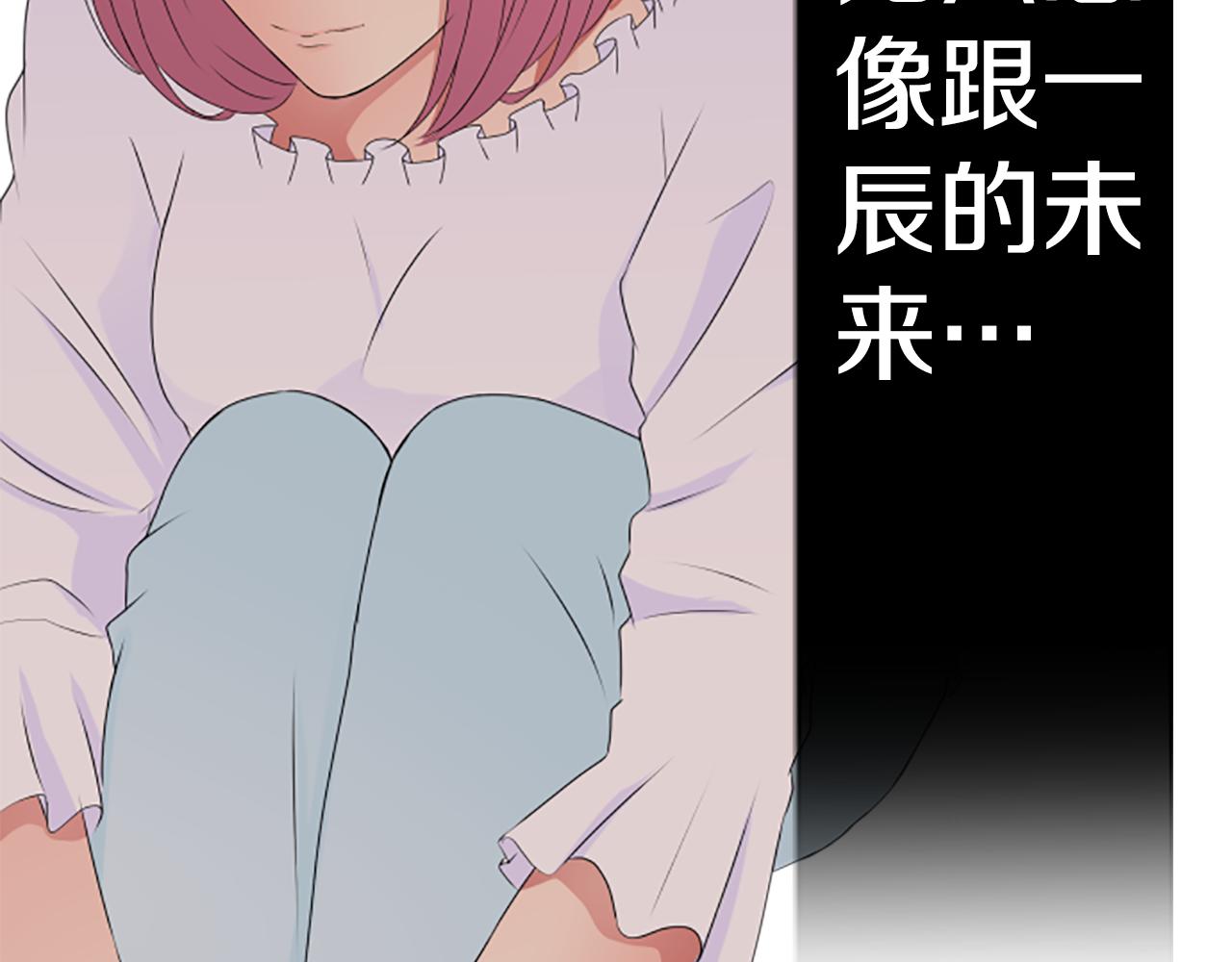 第27话 在描绘好的未来里，你在...(1/2)-第28话