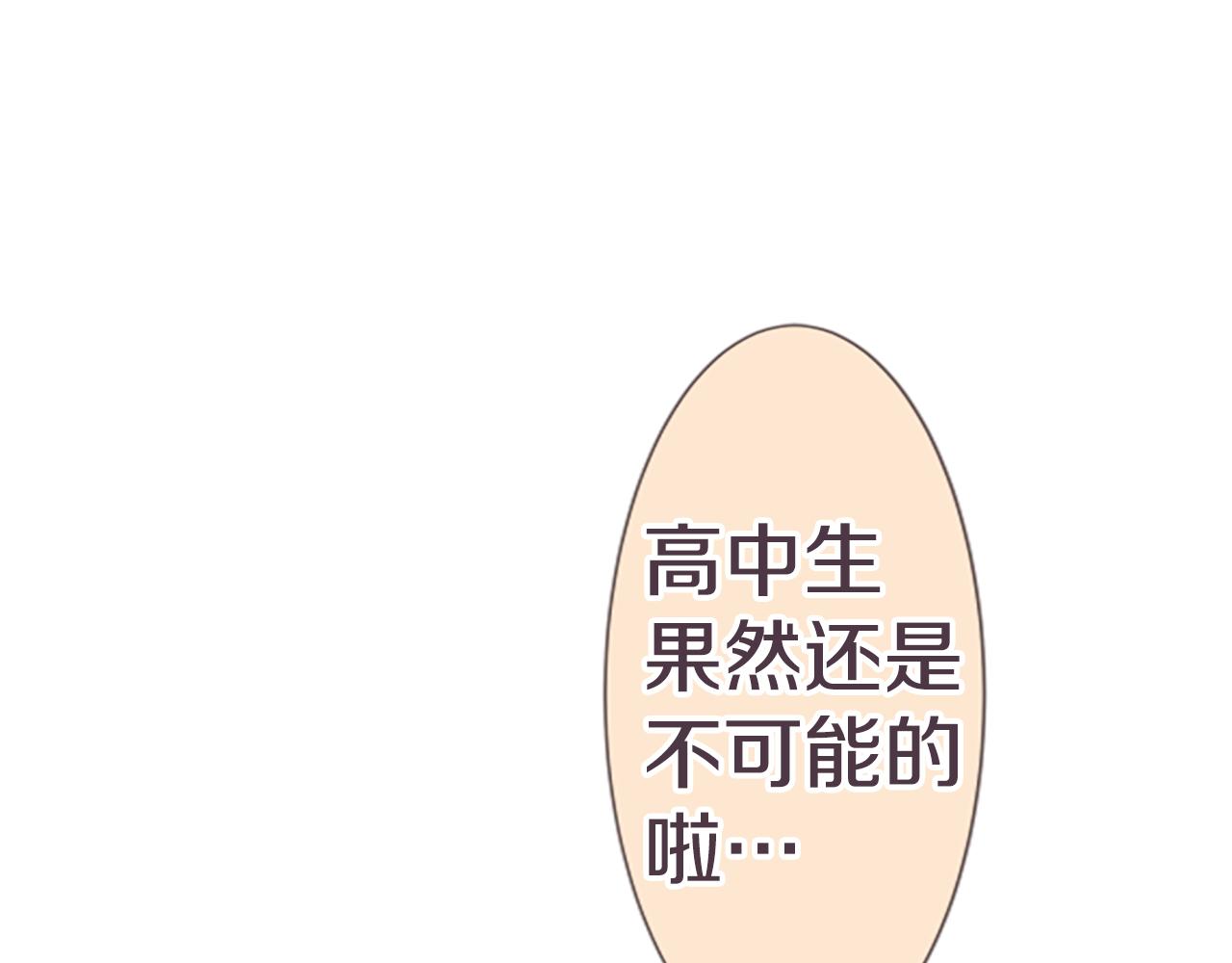 第27话 在描绘好的未来里，你在...(1/2)-第28话