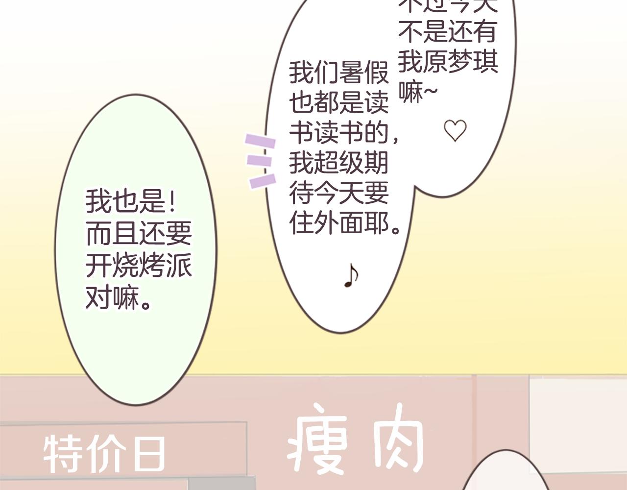 第27话 在描绘好的未来里，你在...(1/2)-第28话