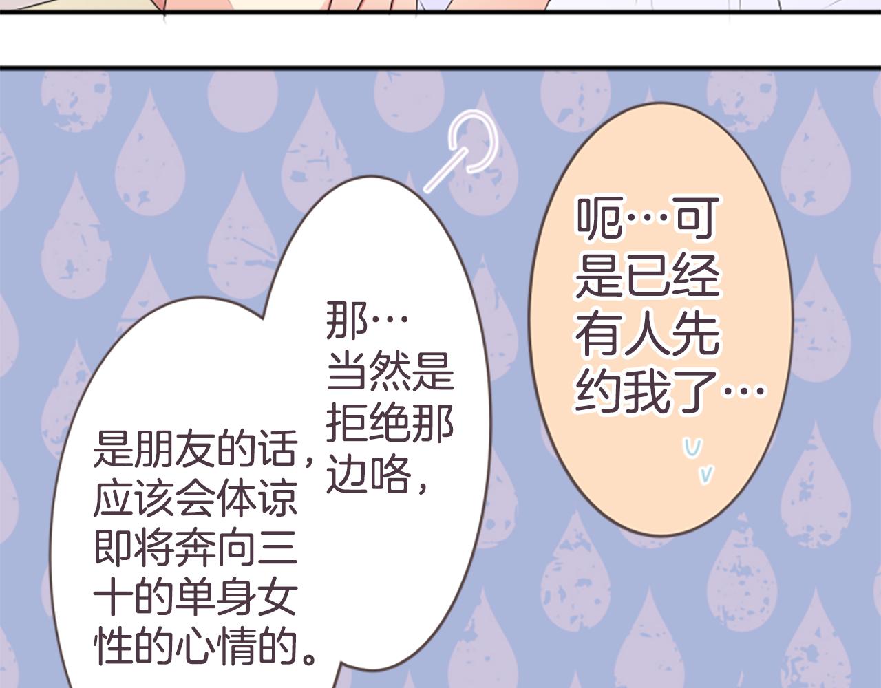 第27话 在描绘好的未来里，你在...(1/2)-第28话