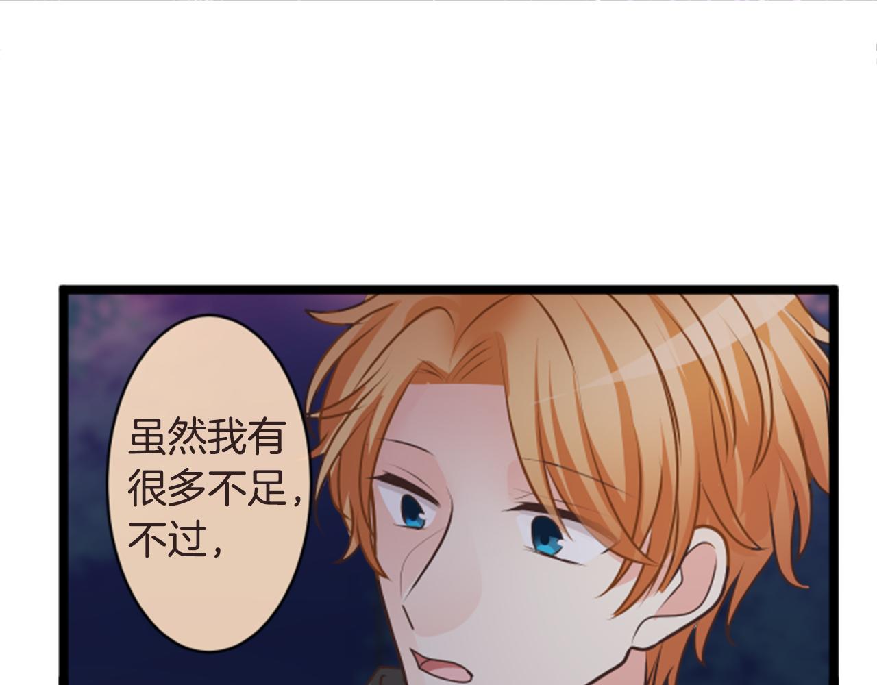 第二部 第180话 我们结婚吧-第270话