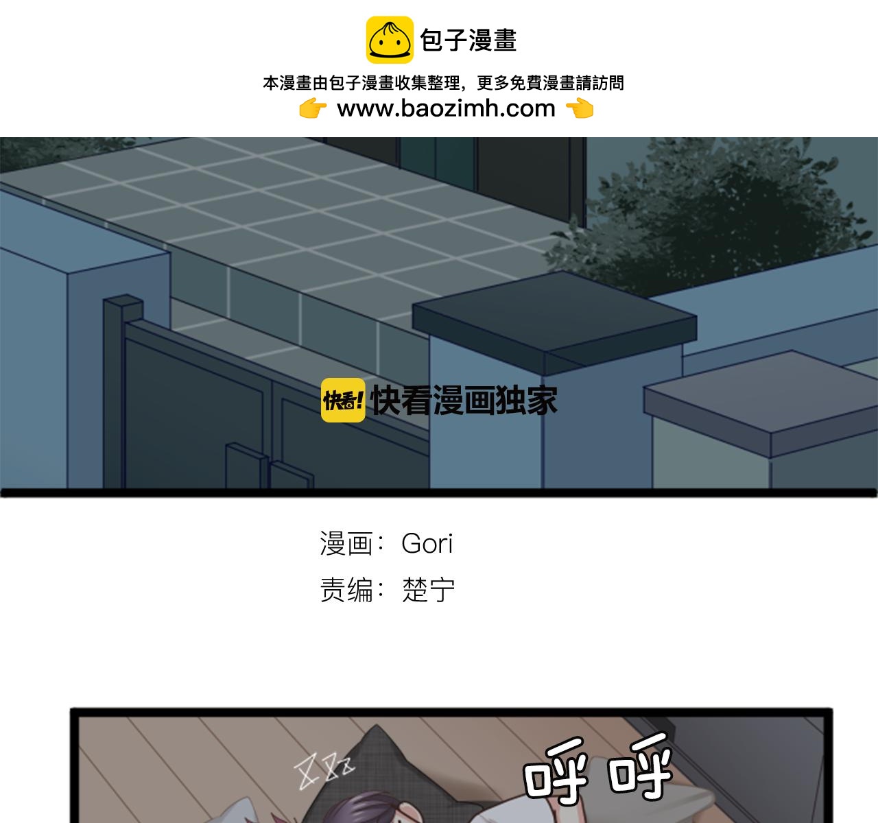 第二部 第184话 婚后生活-第274话