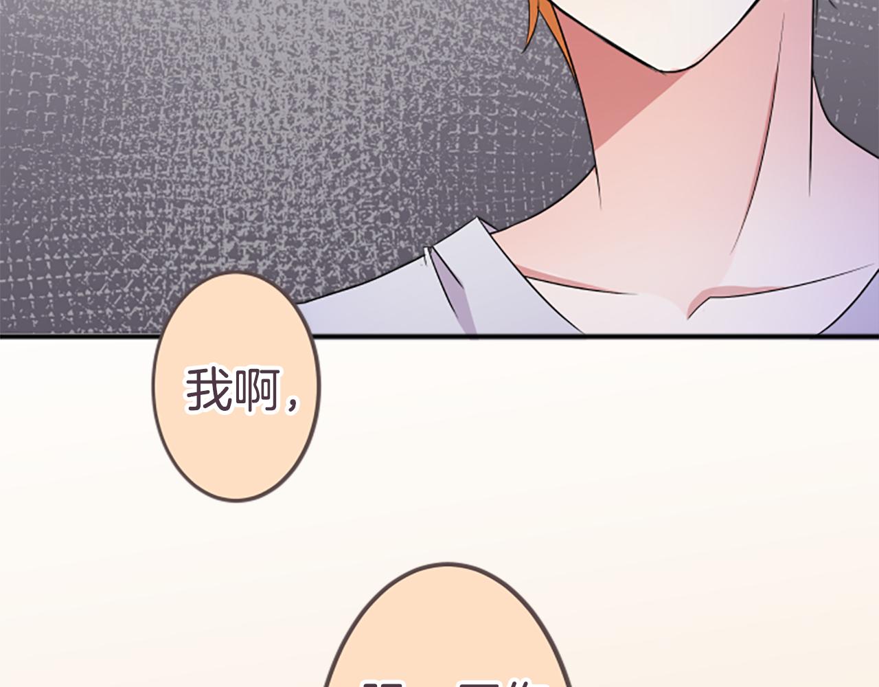 第29话 我对你...(1/2)-第30话