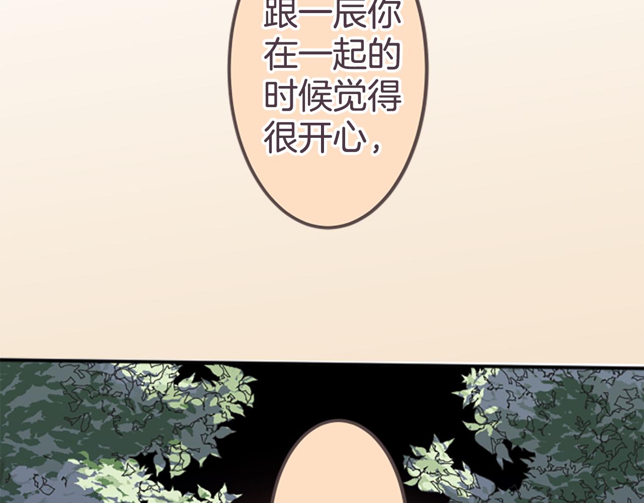 第29话 我对你...(1/2)-第30话