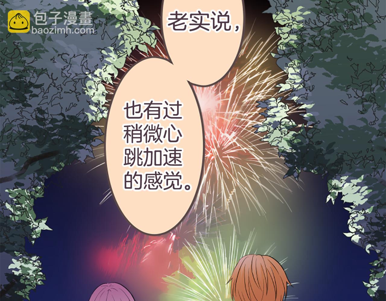 第29话 我对你...(1/2)-第30话