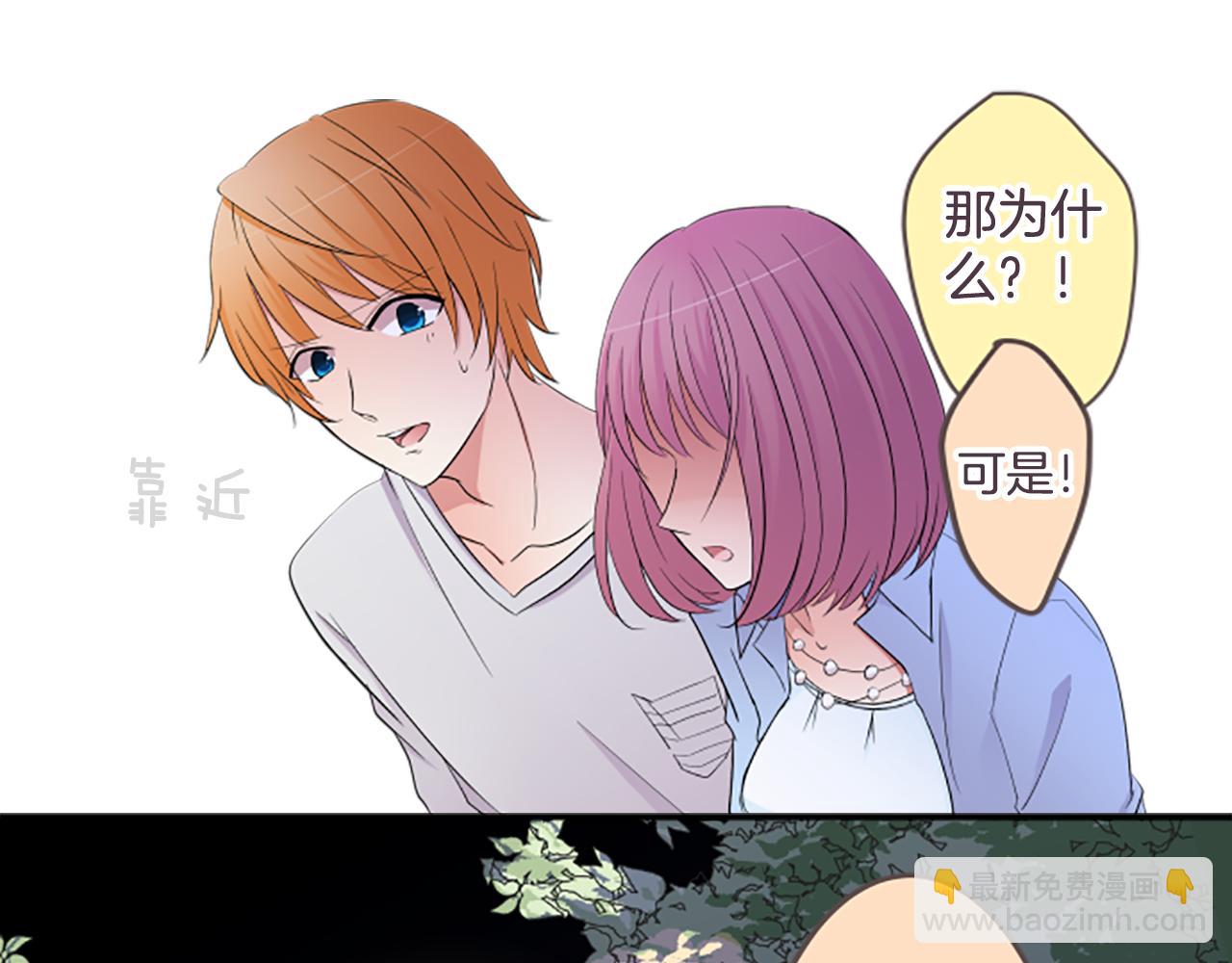 第29话 我对你...(1/2)-第30话