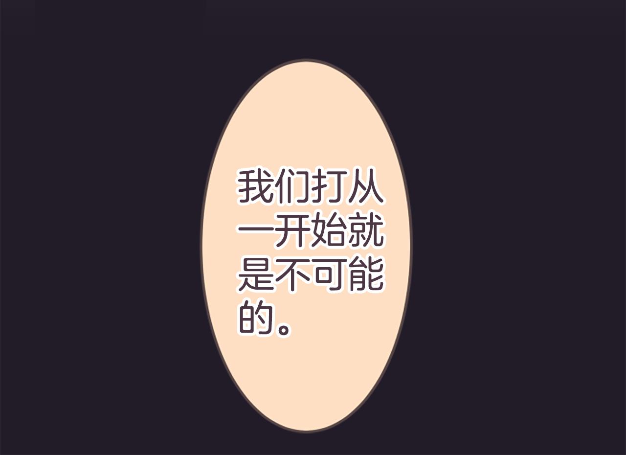 第29话 我对你...(1/2)-第30话