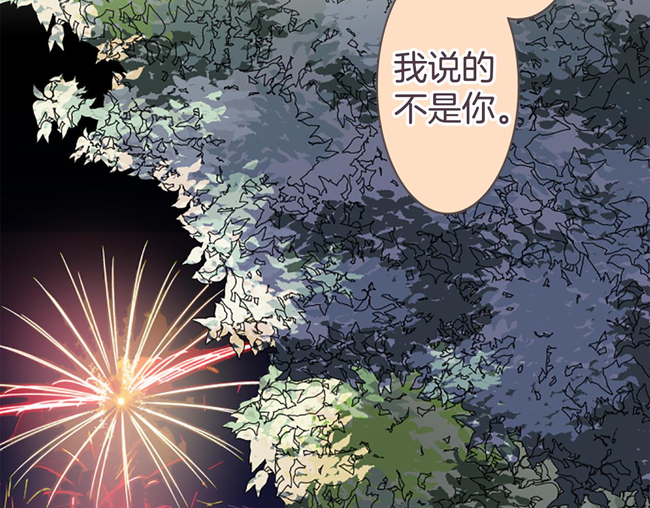 第29话 我对你...(1/2)-第30话