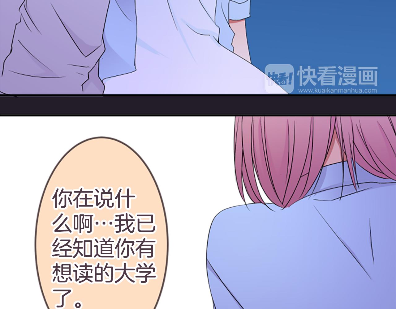 第29话 我对你...(1/2)-第30话