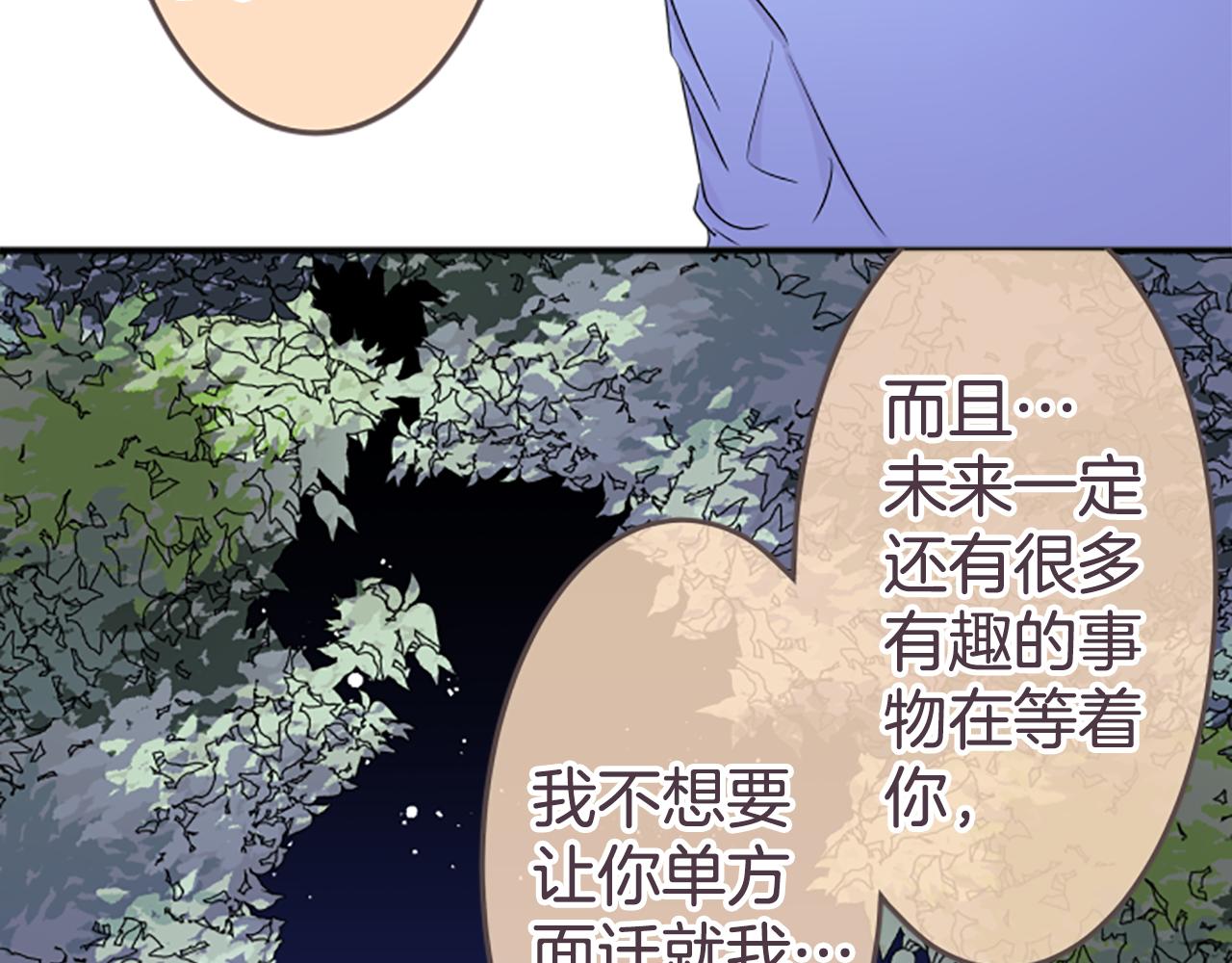 第29话 我对你...(1/2)-第30话