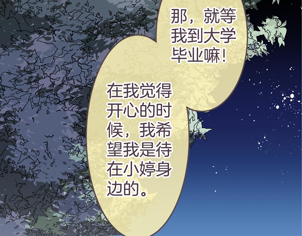 第29话 我对你...(1/2)-第30话